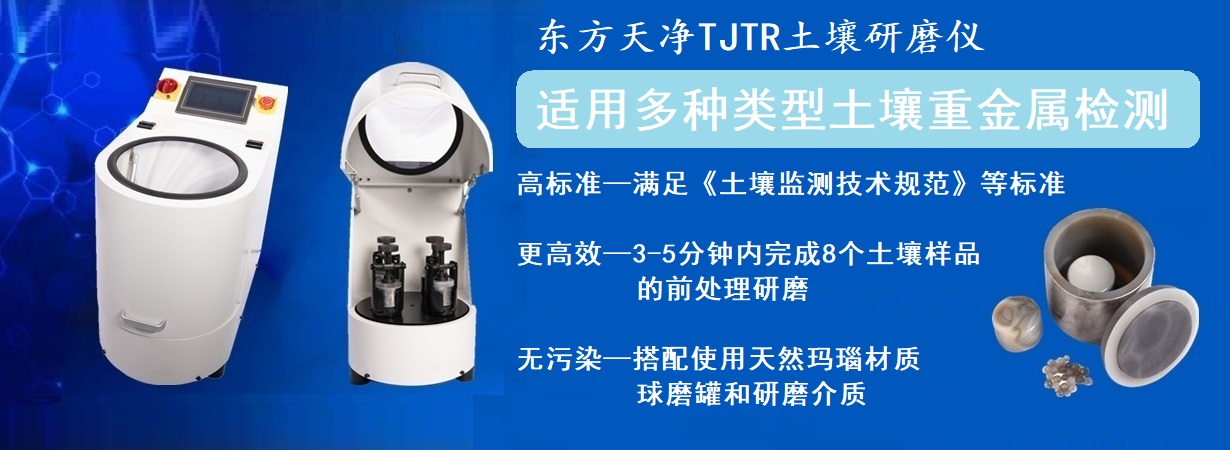 TJTR土壤午夜国产福利仪