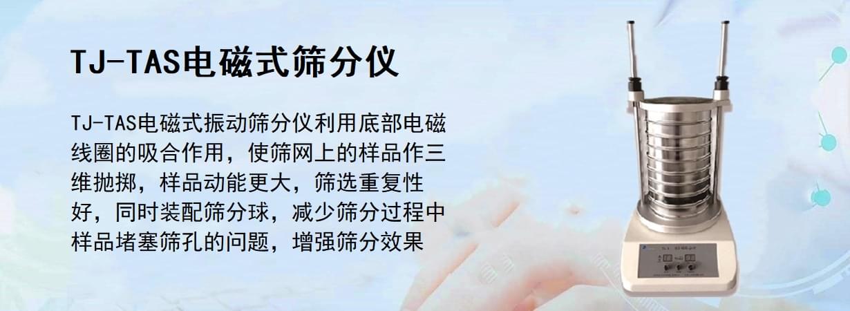 TJ-TAS电磁式国产午夜精品福利