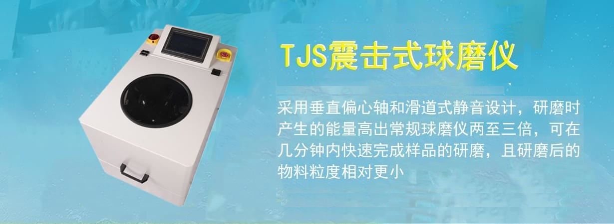 TJS三维振动午夜直播免费看