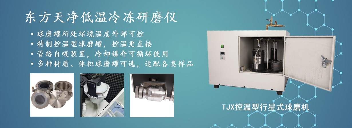 TJX控温型行星式午夜直播免费看